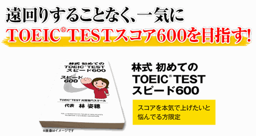 toeic1