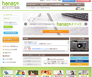 4位:オンライン英会話「hanaso（ハナソ）」